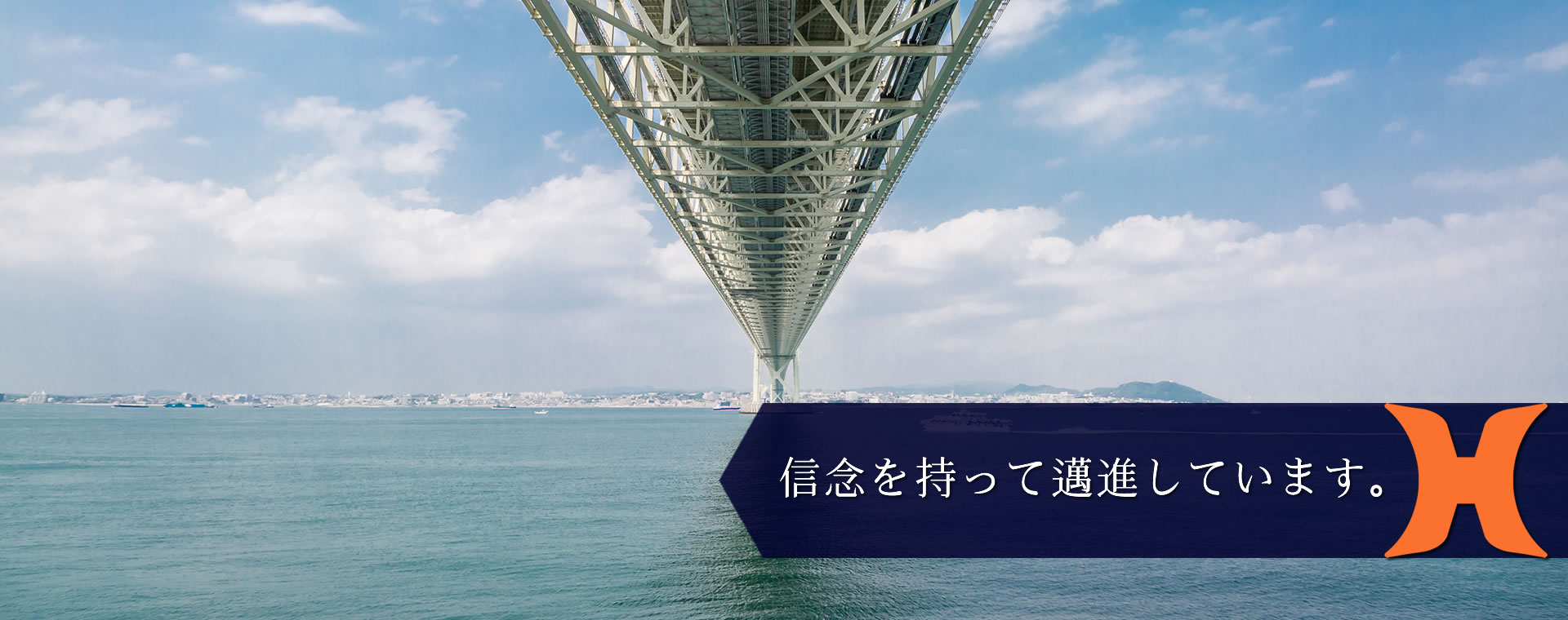 株式会社HYエンジニアリング／橋梁点検・調査業務、道路付属物点検・調査業務、法面点検、付属構造物点検・調査業務、非破壊検査業務、赤外線建物診断業務、測量業務・土木施工管理業務・土地分筆業務